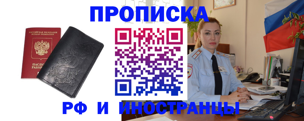 временная регистрация в квартире в Сысерти