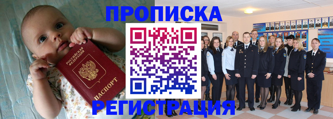 прописка в Сысерти